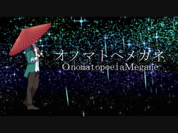 【手描き文アル】文豪と『オノマトペメガネ』