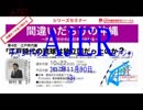 『第9回間違いだらけの沖縄第4回①』仲村覚 AJER2017.11.30(3)