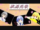 【東方MMD】紅魔３人チャイナドレスで「桃源恋歌」