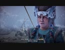 【DLC】 Horizon Zero Dawn 凍てついた大地 ゆっくり実況 09 【NG+】