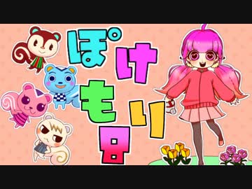 【どうぶつの森ポケットキャンプ】スマホ  de  ぽけ✩もり　✿実況　＃8