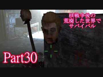 【実況】核戦争後の荒廃した世界でサバイバル【Fallout4】part30