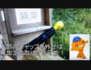 ポッカレモン万歳　OP.316　20171108HEADSHOT