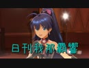 日刊 我那覇響 第1542号 「神さまのBirthday」 【ソロ】