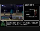 【参考記録】真・女神転生Ⅲ-NOCTURNE無印版チャート報告 9時間0分59秒 Part4