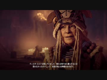 実況】ゴツいフレンズがいっぱい「「HORIZON　ZERO　DAWN」二十五日目