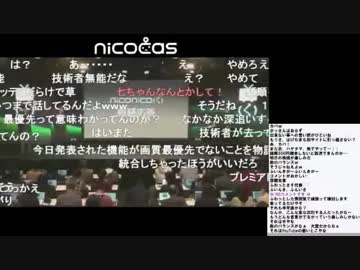 【Niconico(くそ)】 ガジェ通 忍野ぺぺ「終わりの始まり」【反応シリーズ】