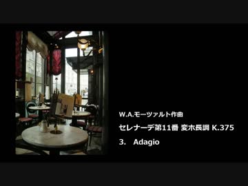 【ボカロ８重奏】セレナーデ第11番 K.375 第３楽章／W.A.モーツァルト