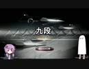 【beatmaniaⅡDX】赤段位への道 その１４ -海底撈月-【VOICEROID実況】