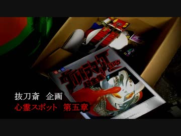 《当時のオモチャが…。》 #5  『湯原観光劇場』 【心霊スポット】