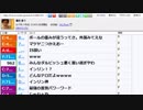 【ch】うんこちゃん『飯を食う』 3/8【2017/11/06】