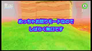 【マリオオデッセイ】和歌山から実況するスーパーマリオオデッセイ #37