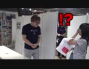 ヒカキン、握手会で暴走www
