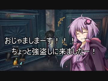 灰のゆかりん旅に出る⑧[DARK SOULSⅢ]