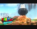 【実況】世界の果てまでイッテM part32【マリオオデッセイ】