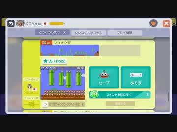 クソコース