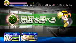 【パワプロ】サクスペ実況_19-2