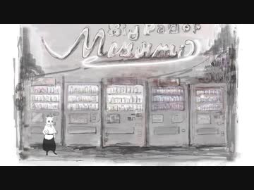 ドラマツルギー　を歌ってみました。葉月さき