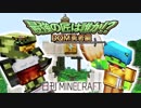 【日刊Minecraft】最強の匠は誰か!?DQM勇者編ダンジョン制作第4章【4人実況】
