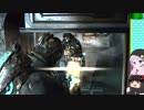 【ゆっくり結月ゆかり実況】DEAD SPACE 3【二十四死目】