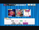 【デレステ】恋が咲く季節 (MASTER＋) フルコンボ