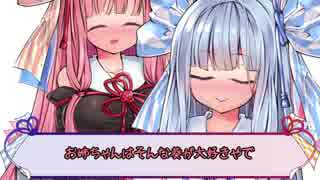 【VOICEROID劇場】思い出のナポリタン