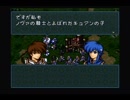 【実況】FE聖戦　やってみた。　第七章Part10【超ゆる】