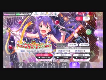 【限定杏奈ガシャ】ミリオンライブ！シアターデイズ実況#020