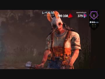 【Dead by Daylight】殺 し て み た part1 【ゆっくり実況プレイ】