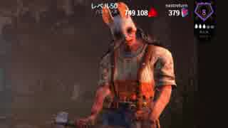 【Dead by Daylight】殺 し て み た part1 【ゆっくり実況プレイ】