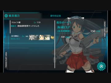 【全艦隊旗艦五十鈴縛り番外】五十鈴と添い遂げる【カンスト】