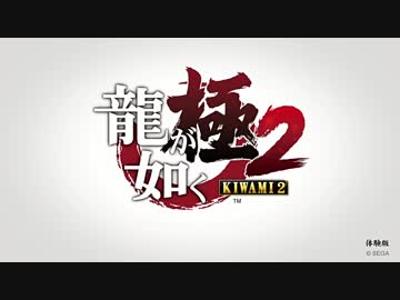 ホモが如くＳＥＸ！最後の裏技　Part74（サブストーリー）