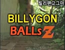 韓国版ドラゴンボールZのオープニングに問題が！？