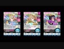 アイマス シンデレラガールズ BGM コミュイベント発生！ (4ループ)