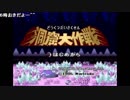 【ch】うんこちゃん『星のカービィ スーパーデラックス』Part5【2016/05/06】