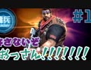 【HIDE AND FIRE】HIDE AND HIDE －引きこもり－【＃１】