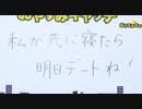 興奮したさーやんｗ