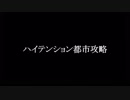 【結月ゆかり】CivBERT~文化と共に踊れ~終