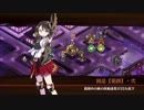 【城プロ:RE】武神降臨! 毛利元就 難 嫁2入り 大破なし