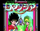 ロマンシア　フレディ王子＆ドラゴン＆セリナ姫　ソフビ 3234794
