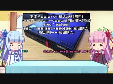 【自作PC？】まったり茜ちゃんの自作PC？ part 7