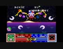 【ch】うんこちゃん『星のカービィスーパーデラックス』Part終【2016/5/6】
