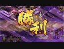 御城プロジェクト:RE 武神降臨！毛利元就 難しい