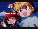 【HDリマスター版】魔法陣グルグル1期ED2 【もう止まらない】