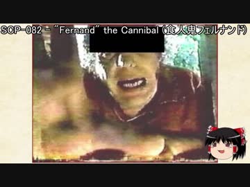 ゆっくりと一緒にSCPを紹介したい！その34【SCP】