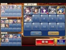 千年戦争アイギス　神獣降臨スフィンクス　上級（似た役割で編成）