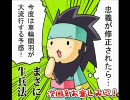 ニコニコ太郎の三国志大戦ニコニコレイディオ　第05回　（3/3）