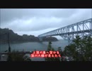 【潮待ちの島へ】北九州から憧憬の路に行った動画⑱【吊り橋みっつめ】