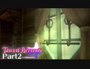 【トロコン】テイルズオブベルセリア やり込み解説実況 Part2