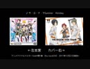 カバーと本家合わせてみた【SideM】